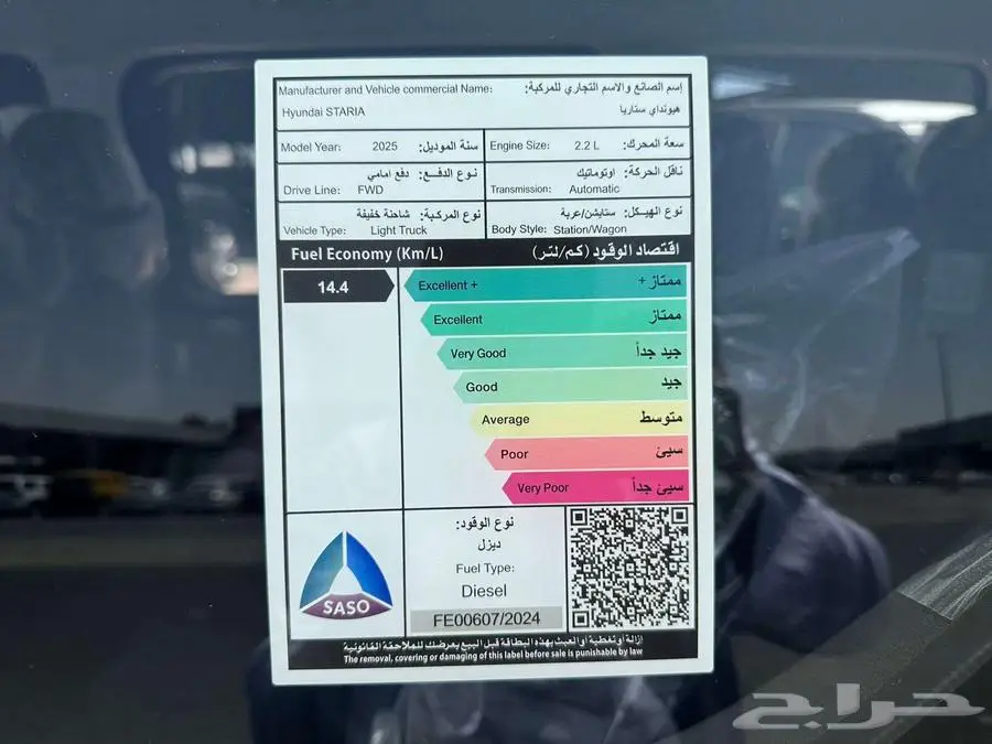 هونداي ستاريا 9 راكب ديزل موديل 2025 أقساط او كاش 15