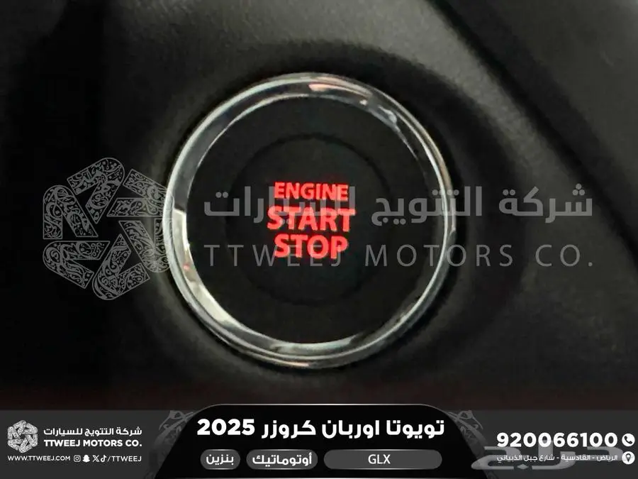 اوربان فل ابيض سقف اسود بنزين 2025 اقل سعر كاش واقساط 26