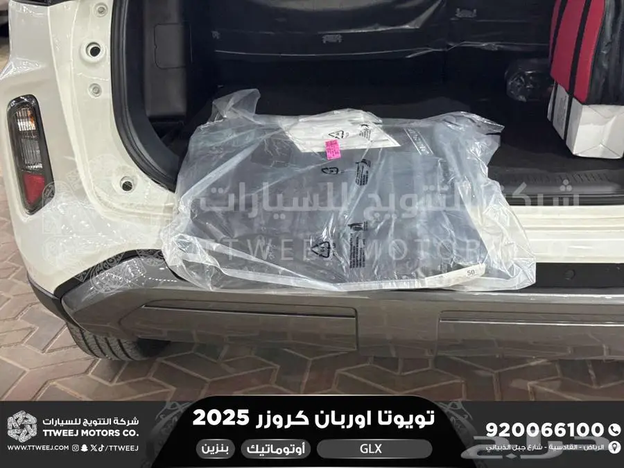 اوربان فل ابيض سقف اسود بنزين 2025 اقل سعر كاش واقساط 9