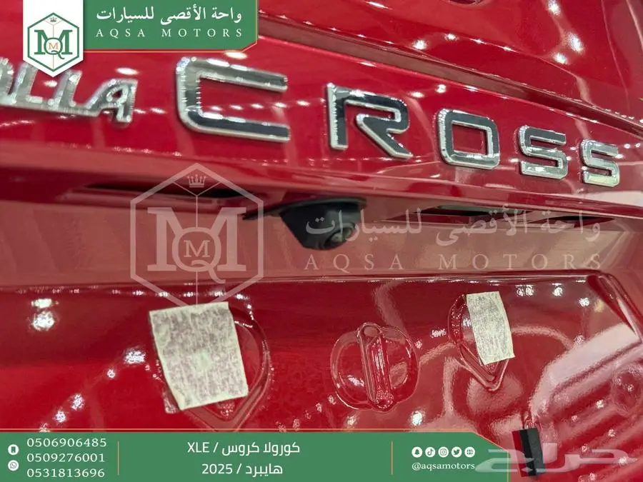 كورولا كروس نص فل احمر هايبرد 2025 اقل سعر كاش واقساط 39
