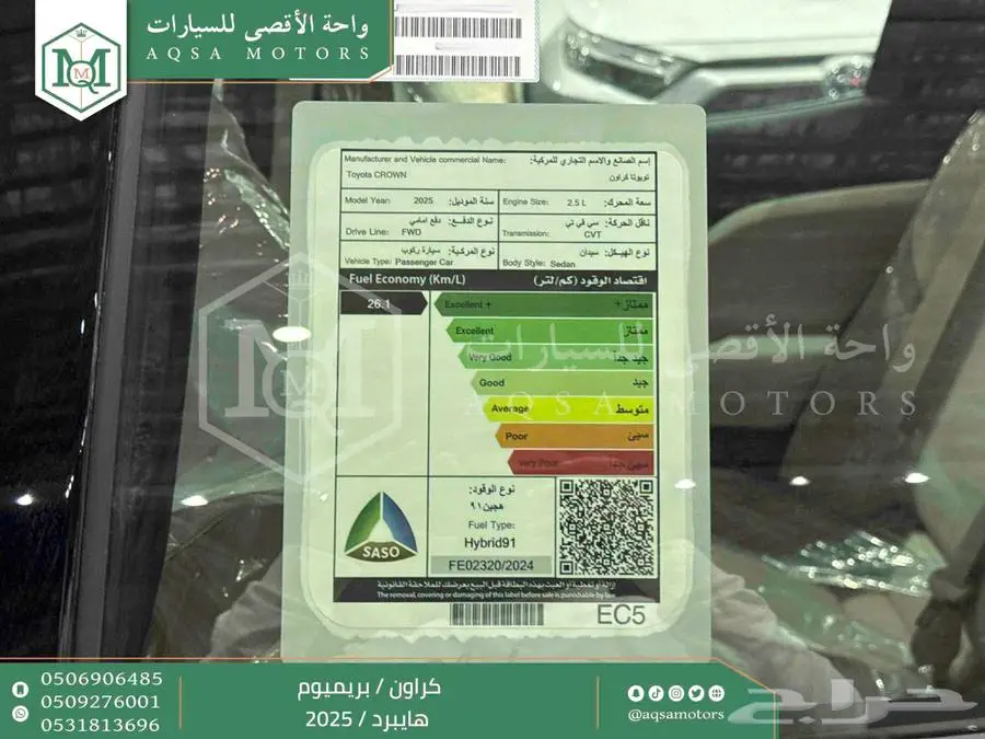 كراون بريميوم اسود 2025 اقل سعر كاش واقساط 34