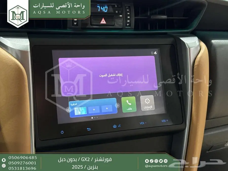 فورتشنر بدون دبل ابيض بنزين 2025 اقل سعر كاش واقساط 15