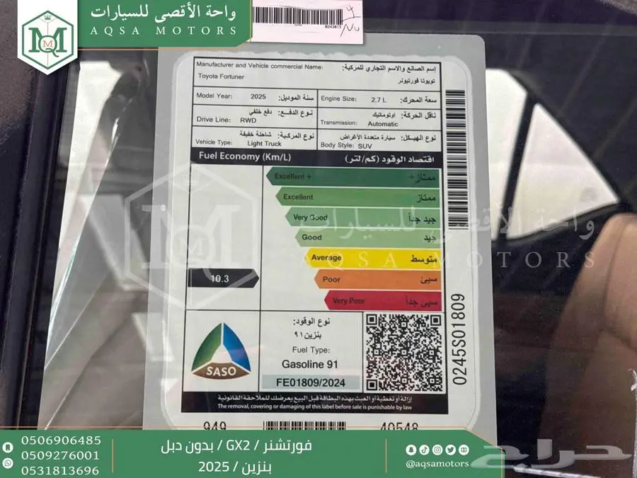 فورتشنر بدون دبل ابيض بنزين 2025 اقل سعر كاش واقساط 20