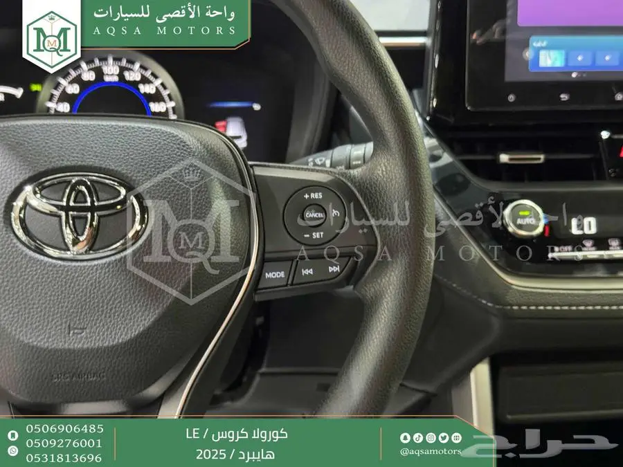 كورولا كروس ستاندر اسود هايبرد 2025 اقل سعر كاش واقساط 32