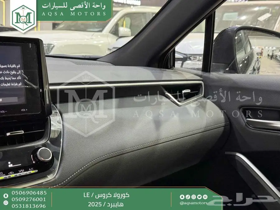 كورولا كروس ستاندر اسود هايبرد 2025 اقل سعر كاش واقساط 5