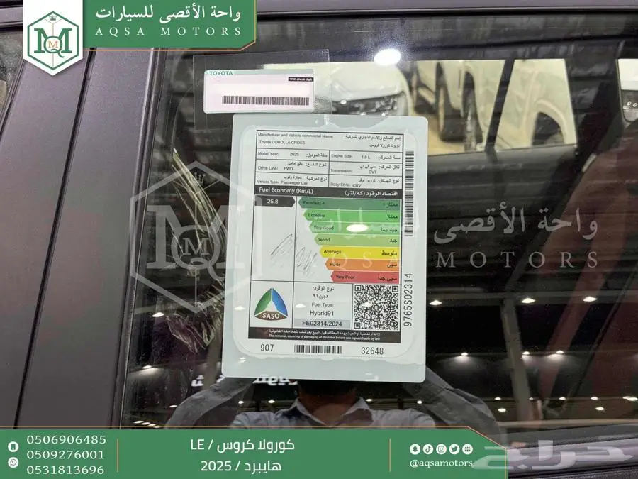كورولا كروس ستاندر اسود هايبرد 2025 اقل سعر كاش واقساط 18