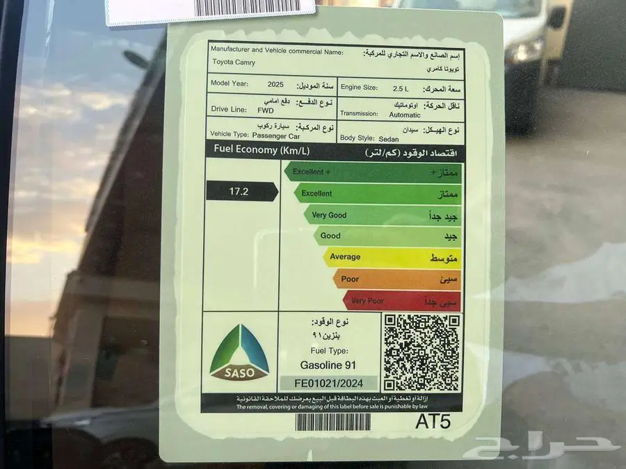 تويوتا كامري جراندي بنزين 2025 متاح اساط و كاش 10