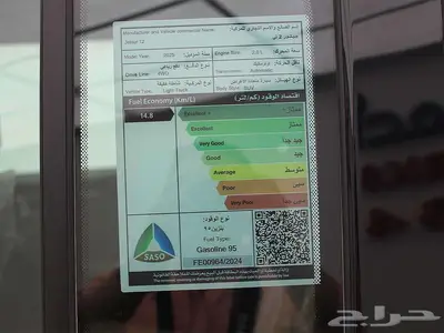 جيتور T2 لكجري موديل2025 قوة رباعيه واناقه استثنائيه 18