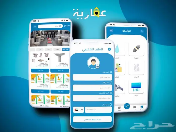 تصميم وبرمجة تطبيقات جوال (أندرويد   iOS) 7