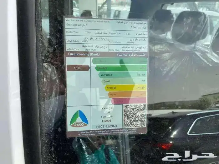 جريت وول ونجل 7 موديل 2025 قير عادي ديزل بدون دبل 7