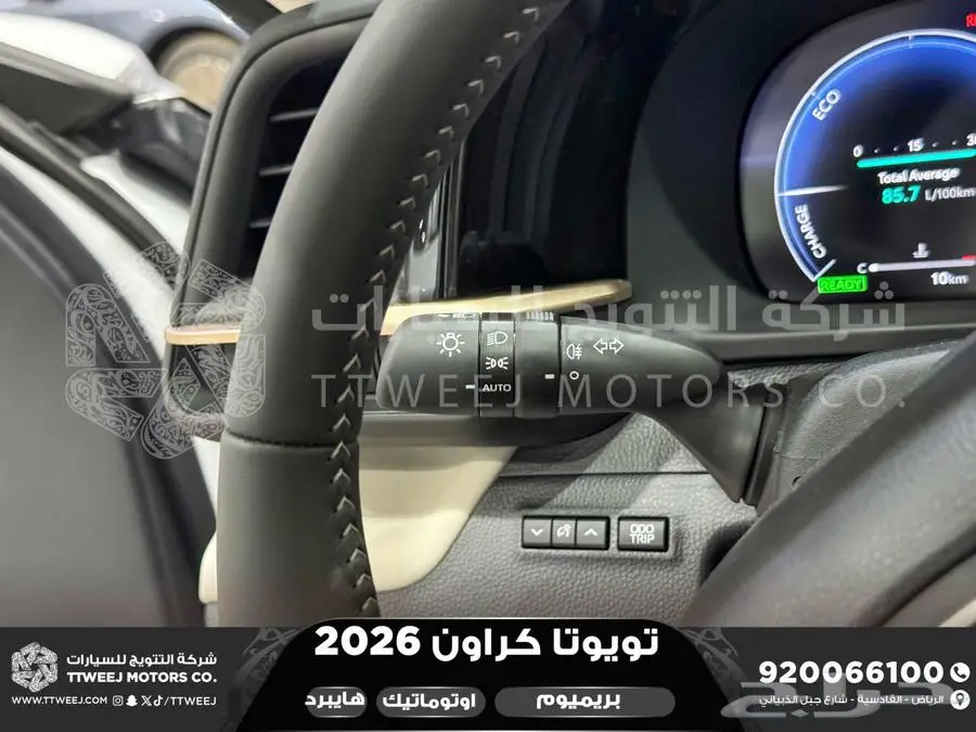 كراون بريميوم أبيض 2026 اقل سعر كاش واقساط 41