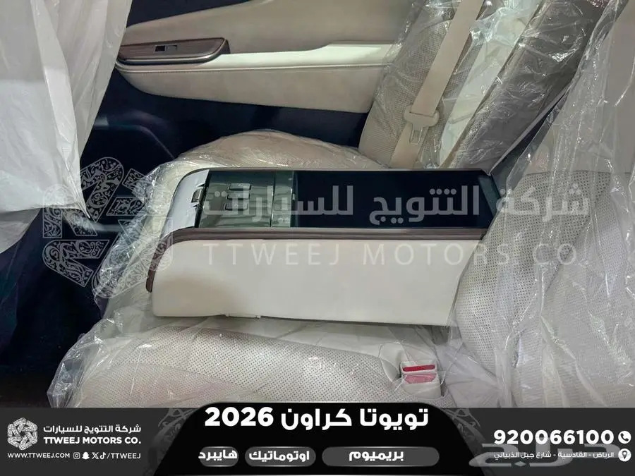 كراون بريميوم أبيض 2026 اقل سعر كاش واقساط 6