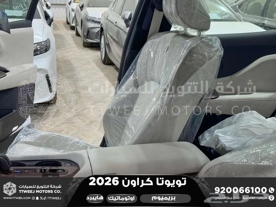 كراون بريميوم أبيض 2026 اقل سعر كاش واقساط 9