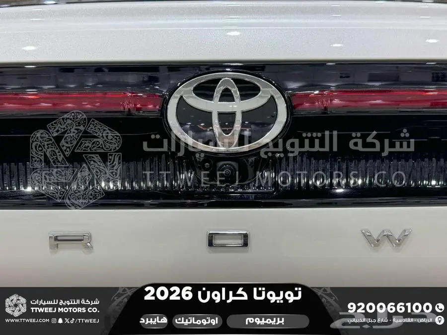 كراون بريميوم أبيض 2026 اقل سعر كاش واقساط 26