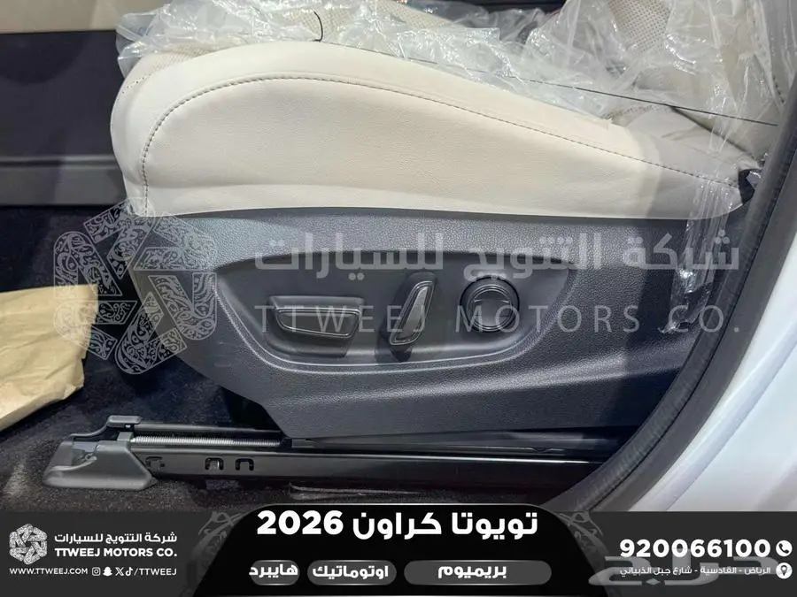 كراون بريميوم أبيض 2026 اقل سعر كاش واقساط 2