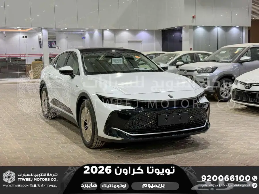 كراون بريميوم أبيض 2026 اقل سعر كاش واقساط 1
