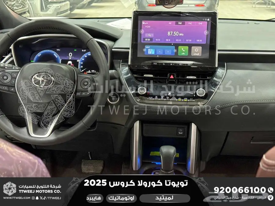 كورولا كروس لميتيد فل ابيض هايبرد 2025 اقل سعر كاش واقساط 6
