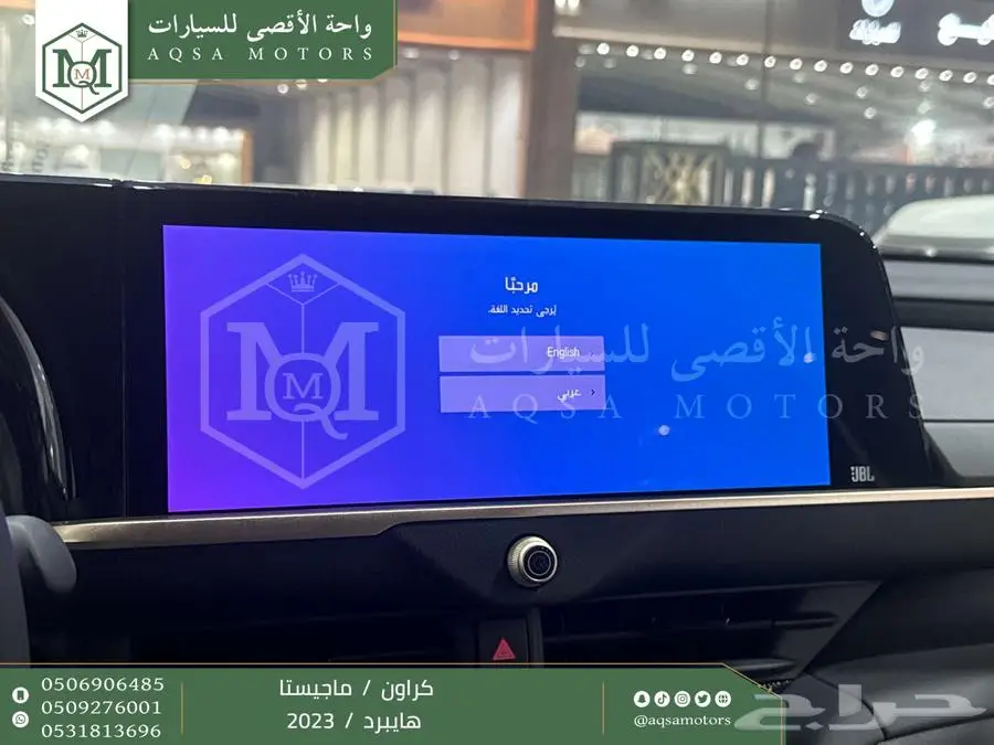 كراون ماجيستا فل أبيض هايبرد 2023 اقل سعر كاش واقساط 16