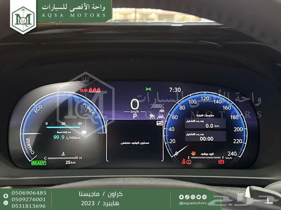 كراون ماجيستا فل أبيض هايبرد 2023 اقل سعر كاش واقساط 7