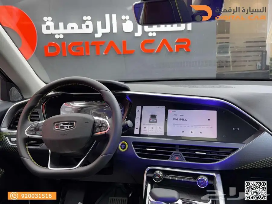 جيلي توجيلا فل 2025 تقسيط 2