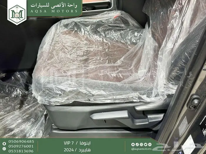 اينوفا في اي بي 7 فل رمادي هايبرد 2024 اقل سعر كاش واقساط 12