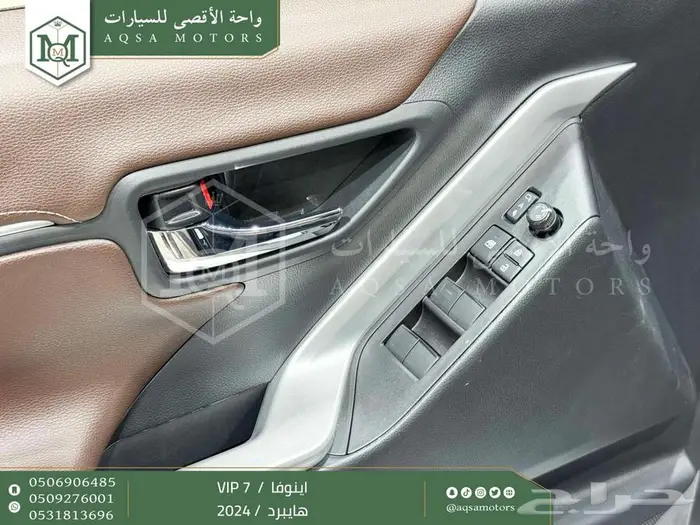 اينوفا في اي بي 7 فل رمادي هايبرد 2024 اقل سعر كاش واقساط 22