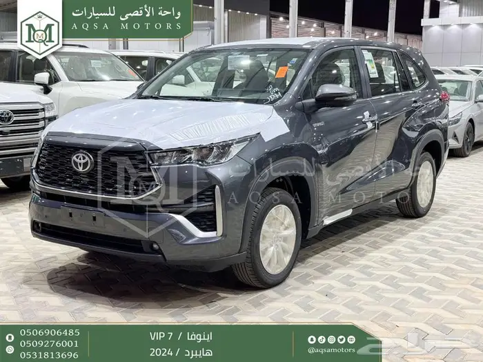 اينوفا في اي بي 7 فل رمادي هايبرد 2024 اقل سعر كاش واقساط 1