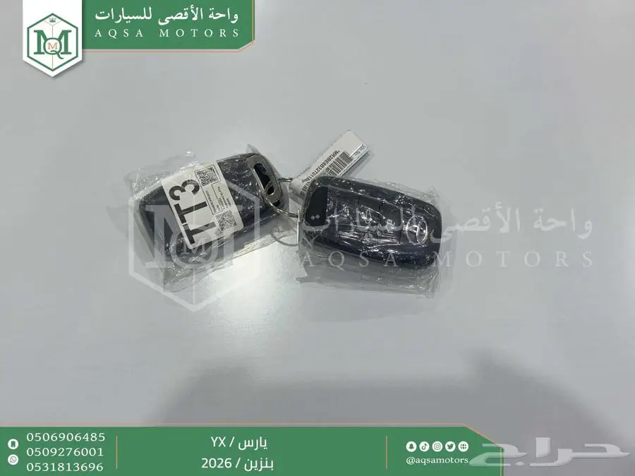 يارس فل فضي بنزين 2026 اقل سعر كاش واقساط 27