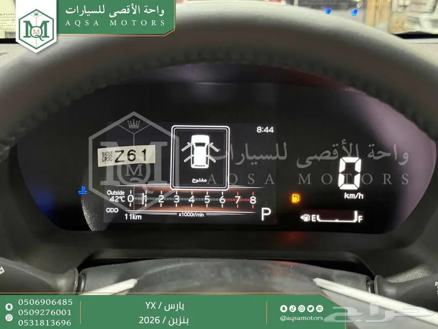 يارس فل فضي بنزين 2026 اقل سعر كاش واقساط 26