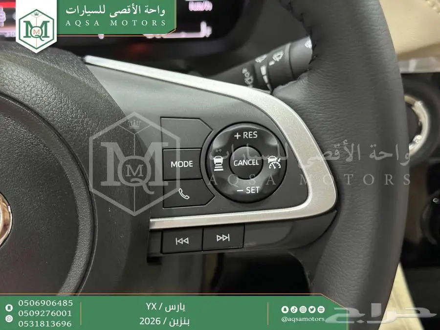 يارس فل فضي بنزين 2026 اقل سعر كاش واقساط 25