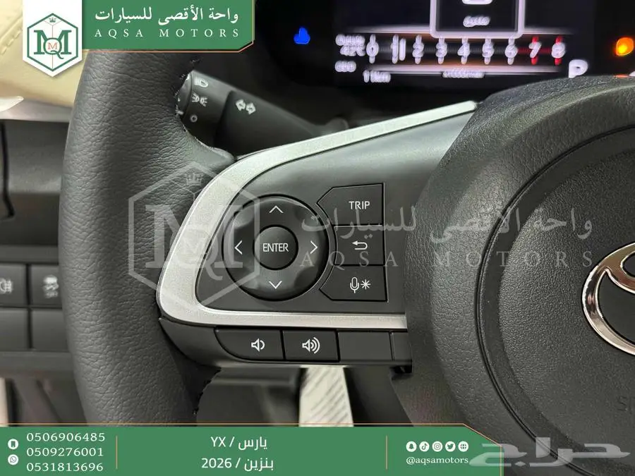يارس فل فضي بنزين 2026 اقل سعر كاش واقساط 24