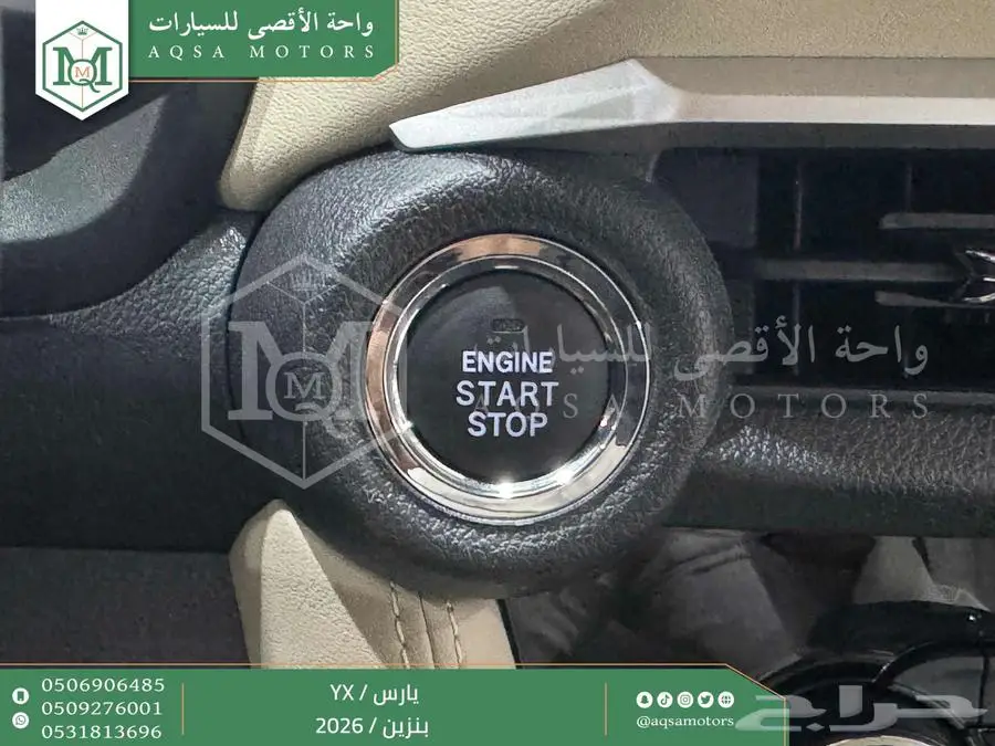 يارس فل فضي بنزين 2026 اقل سعر كاش واقساط 22