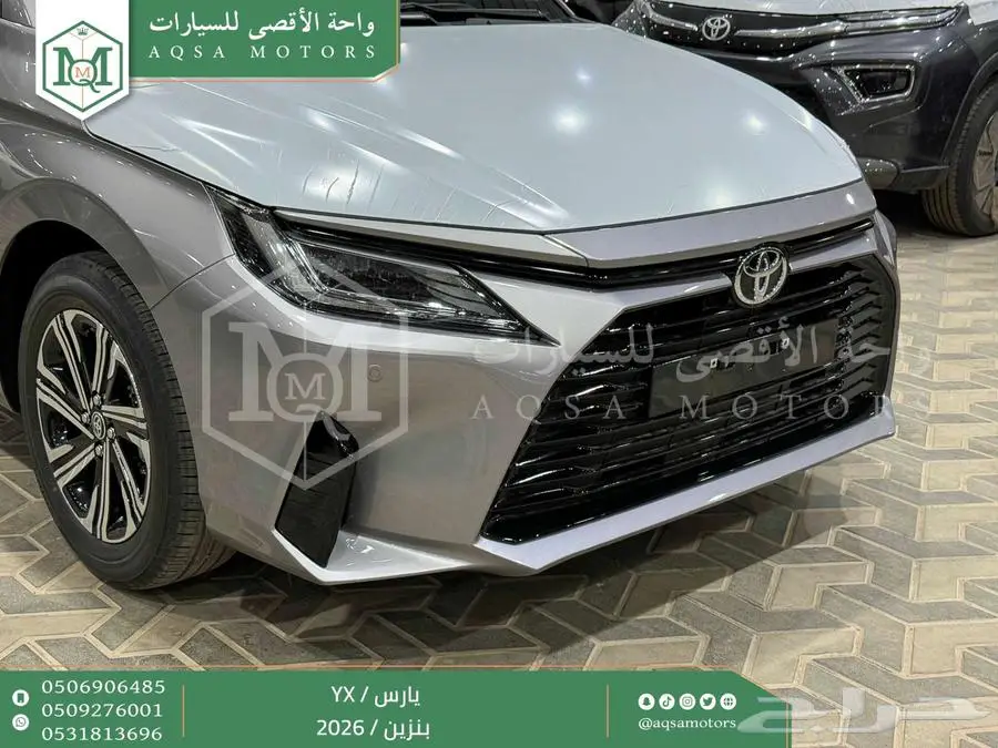 يارس فل فضي بنزين 2026 اقل سعر كاش واقساط 23