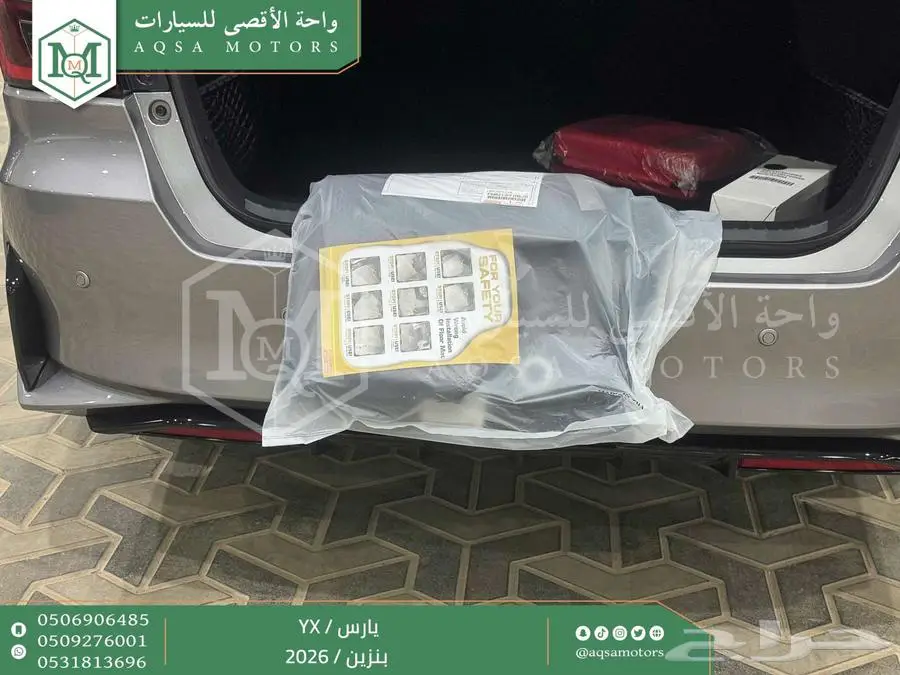 يارس فل فضي بنزين 2026 اقل سعر كاش واقساط 20