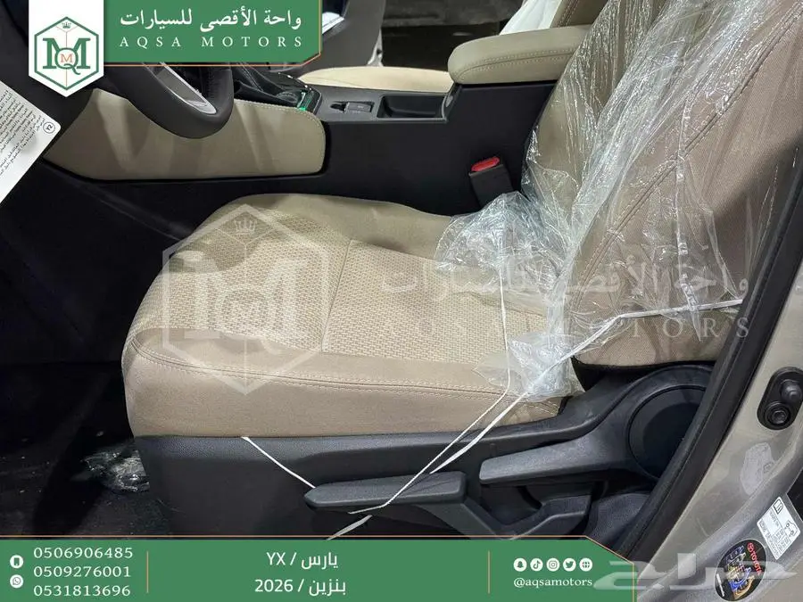 يارس فل فضي بنزين 2026 اقل سعر كاش واقساط 4