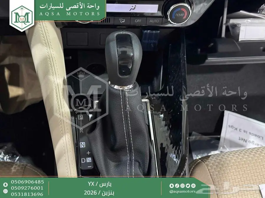 يارس فل فضي بنزين 2026 اقل سعر كاش واقساط 19