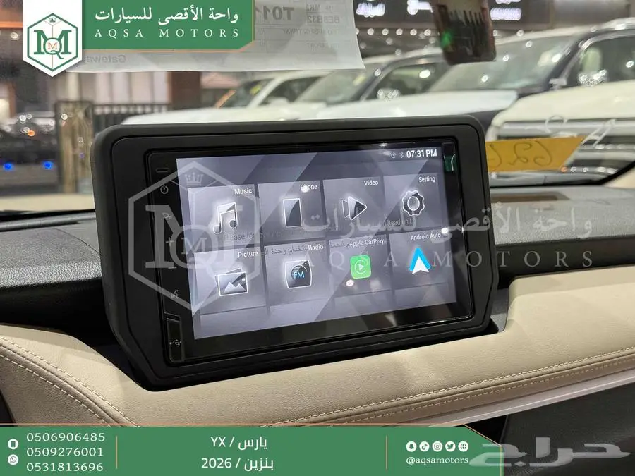 يارس فل فضي بنزين 2026 اقل سعر كاش واقساط 2