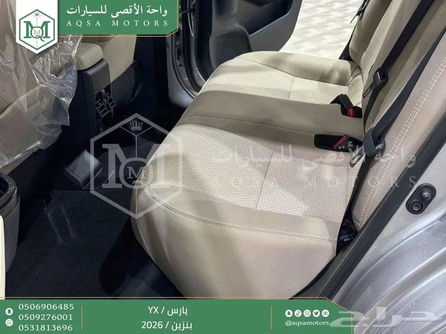 يارس فل فضي بنزين 2026 اقل سعر كاش واقساط 3