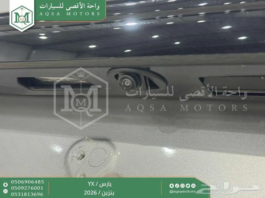 يارس فل فضي بنزين 2026 اقل سعر كاش واقساط 8