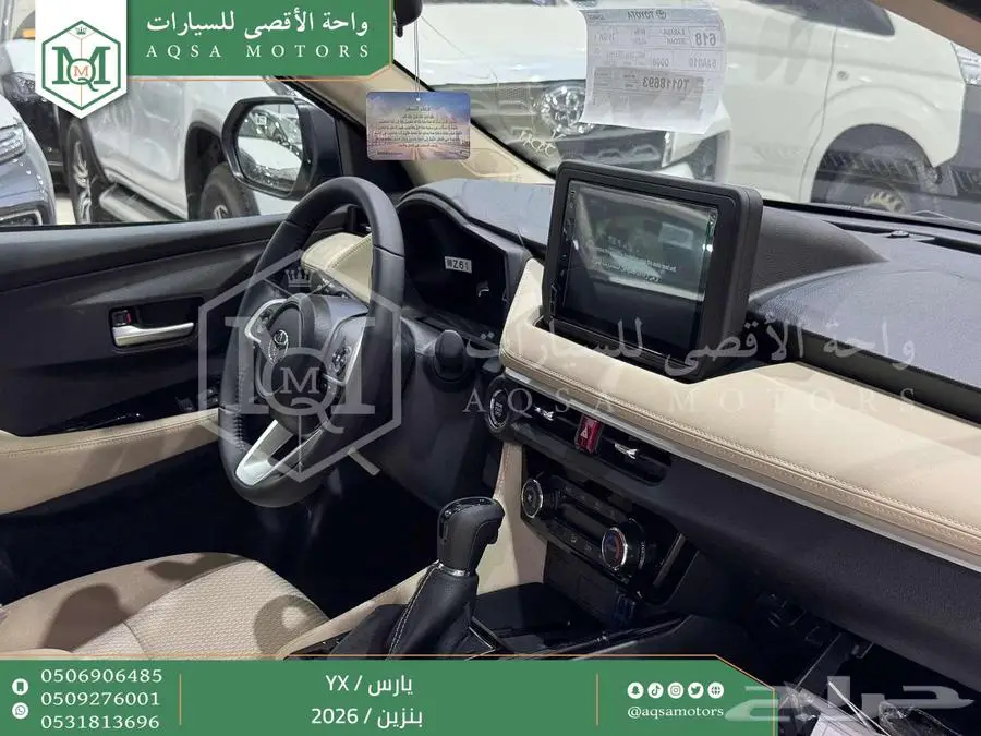 يارس فل فضي بنزين 2026 اقل سعر كاش واقساط 6