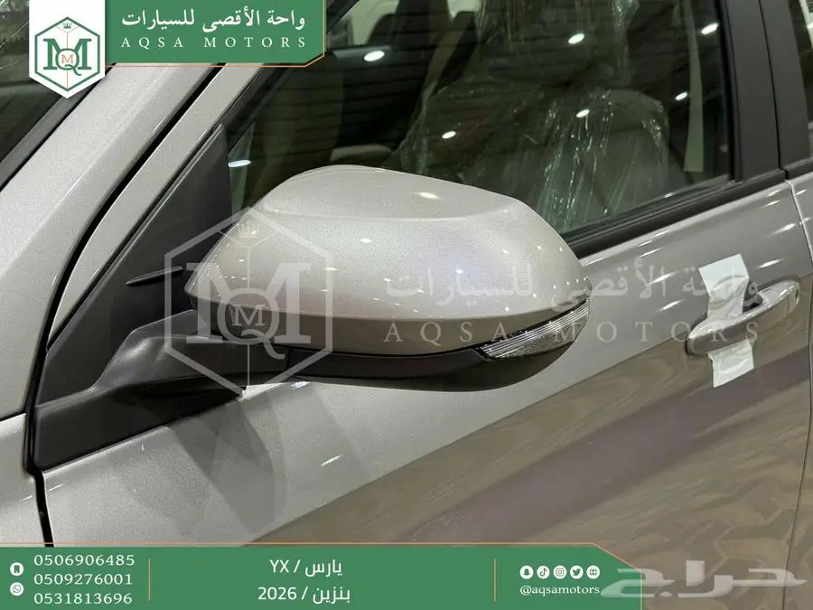 يارس فل فضي بنزين 2026 اقل سعر كاش واقساط 10
