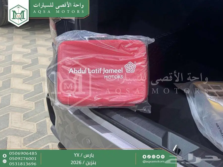 يارس فل فضي بنزين 2026 اقل سعر كاش واقساط 7