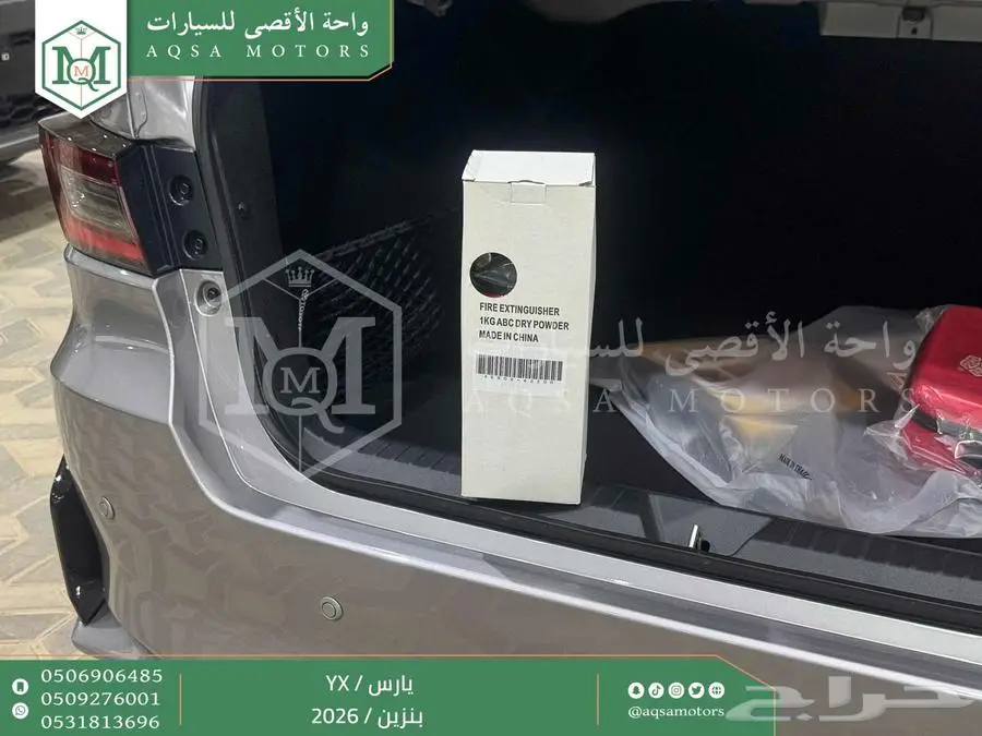 يارس فل فضي بنزين 2026 اقل سعر كاش واقساط 14