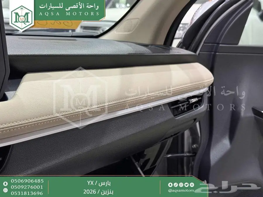 يارس فل فضي بنزين 2026 اقل سعر كاش واقساط 16