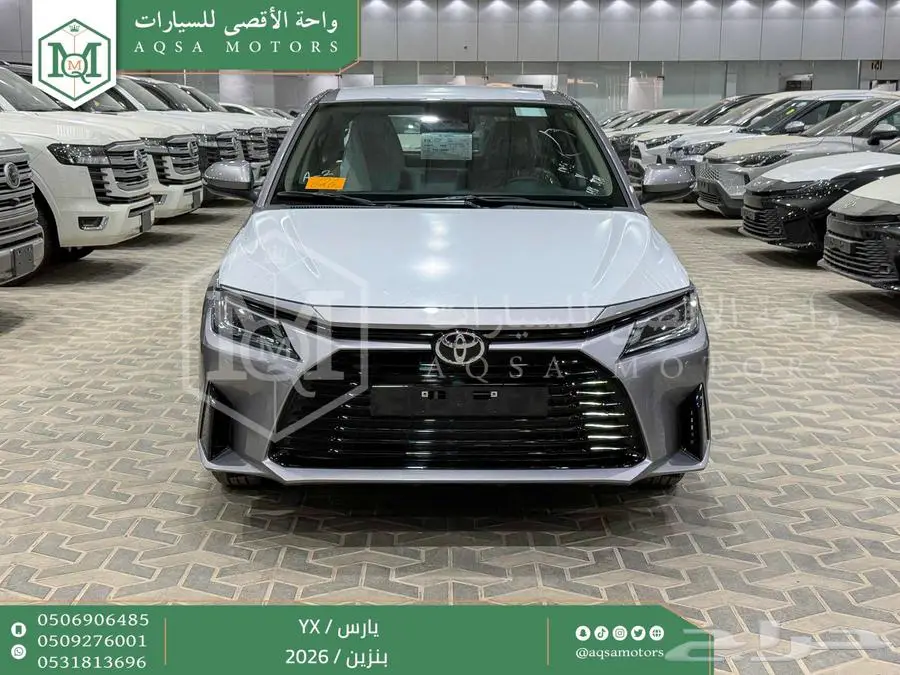 يارس فل فضي بنزين 2026 اقل سعر كاش واقساط 0