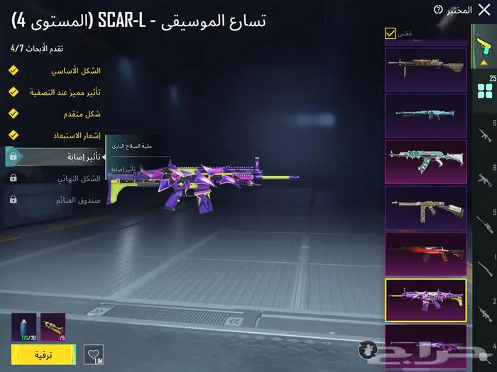 حساب ببجي العالمية 1
