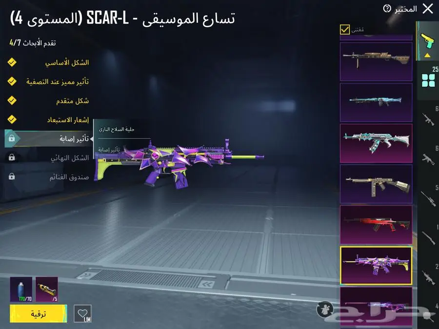 حساب ببجي العالمية 1