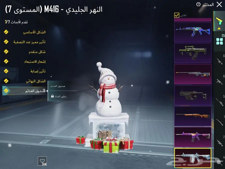 حساب ببجي العالمية 5