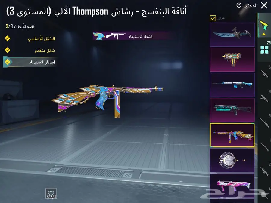 حساب ببجي العالمية 2