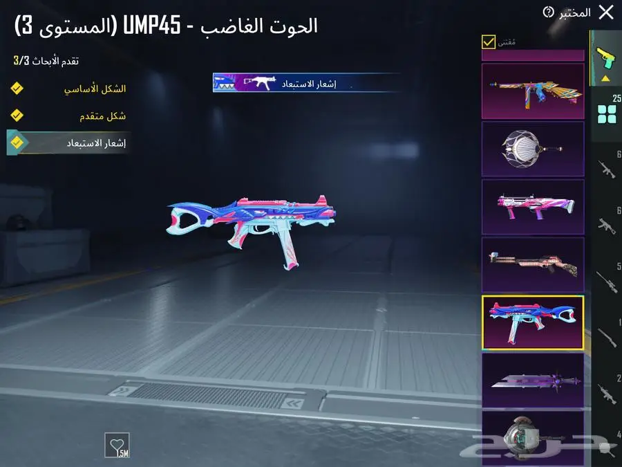 حساب ببجي العالمية 3